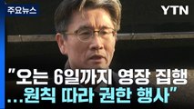 공수처장 