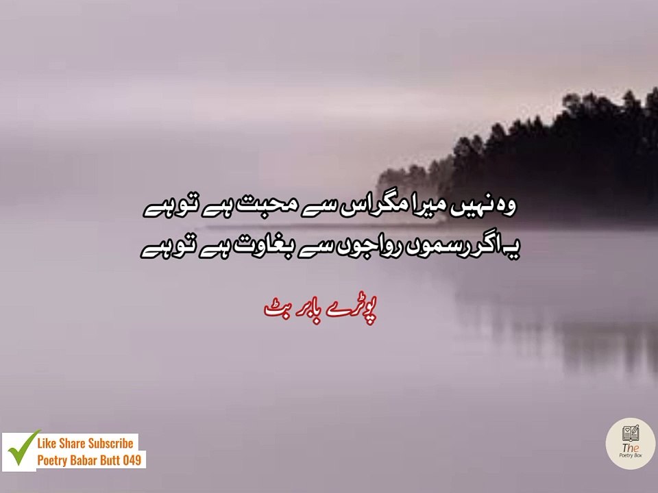 Kab kahan tha .... Urdu sad poetry shayari status