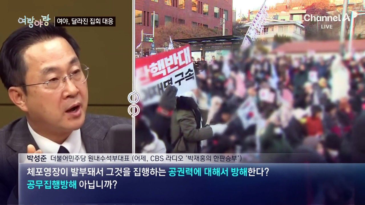 [여랑야랑]용산 앞 두 집회 / ‘이재명 지킴이’ 파출소?