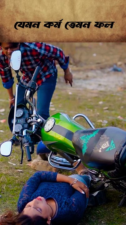 কর্মফল #comedy #drama #natok #shortfilm #shortdrama #dramashort #family #Trending #MothersDay #emotional
