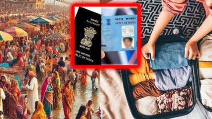 Maha Kumbh 2025 Essentials: महाकुंभ में जाने से पहले जरूर रखें ये सामान,Official Documents से लेकर..