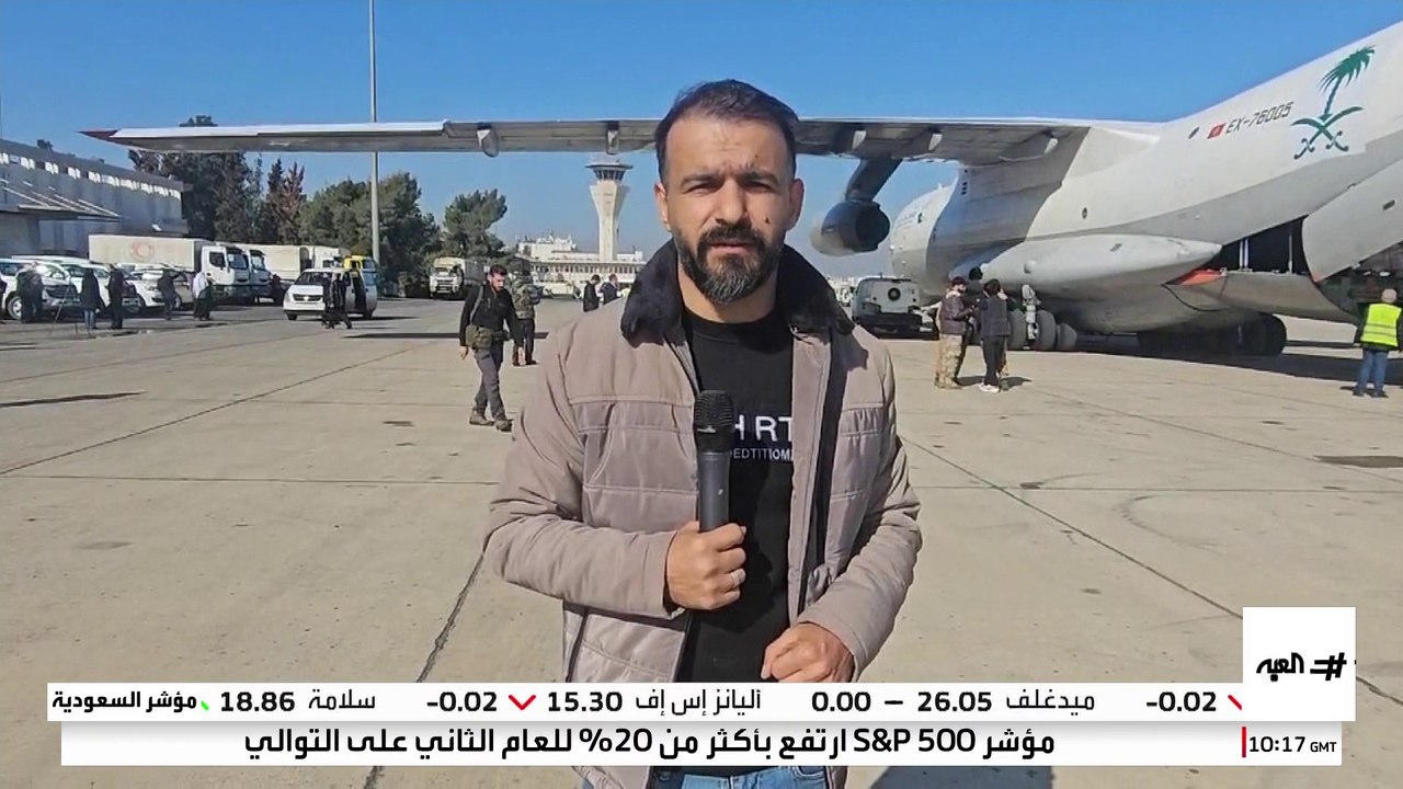 صول الطائرة الأولى من الجسر الإغاثي الجوي السعودي إلى سوريا