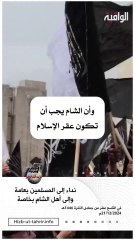 هكذا يجب أن تكون الشام!