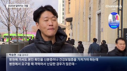 새해부터 모바일 주민등록증…예금자 보호 1억까지