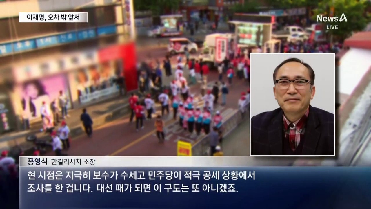 이재명과 양자대결서 오세훈·홍준표 각각 20%대