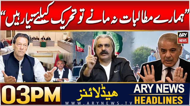 ARY News 3 PM Headlines | 01st Jan 2025 | Prime Time Headlines