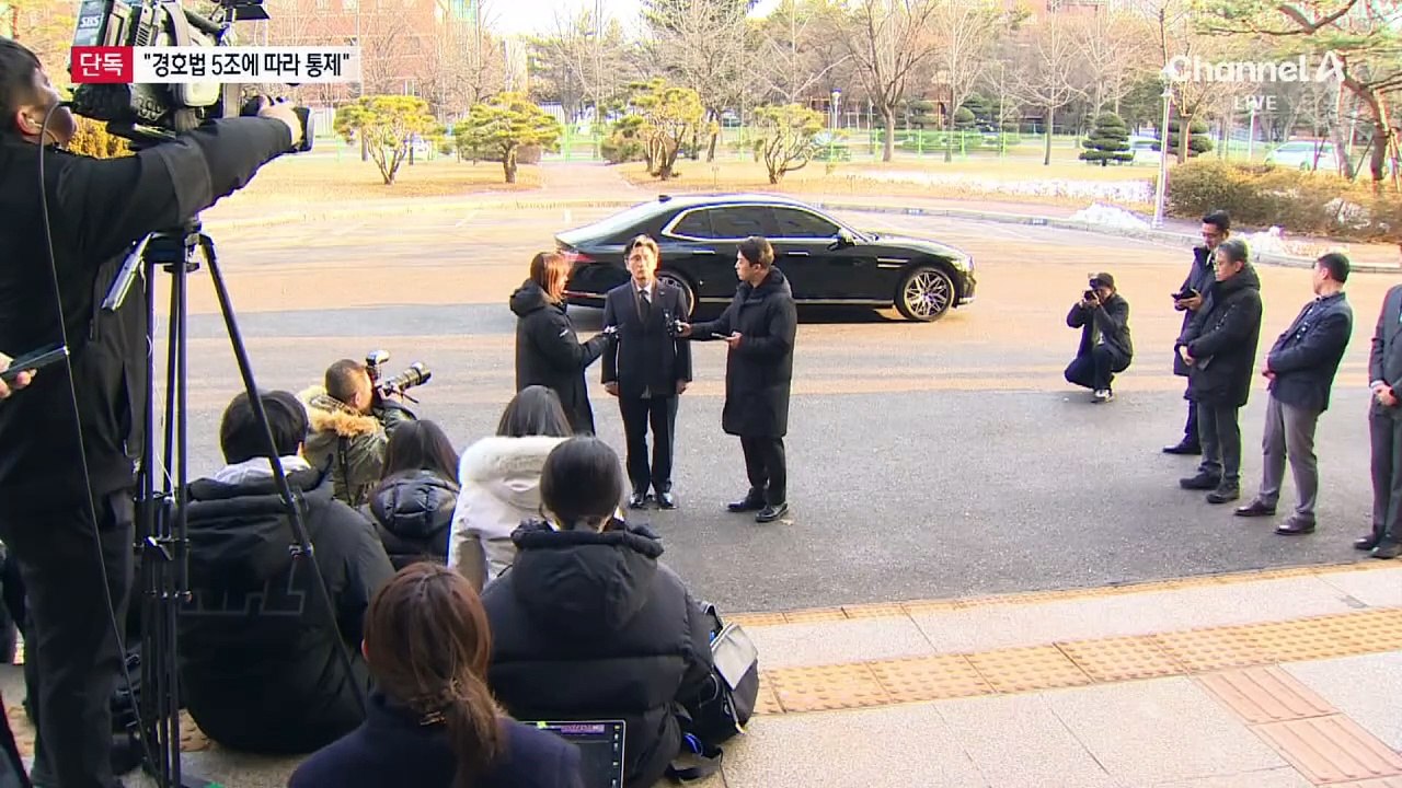 [단독]대통령 경호처, 관저 내 영장집행 불허 가닥