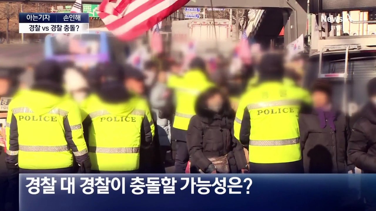 [아는기자]공수처 vs 경호처…‘3중 경호’ 뚫릴까?