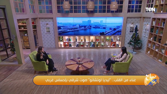 كأنها فيروز اللي بتغني.. المطربة ليديا لوتشانو تغني يا أنا يا أنا أنا وياك