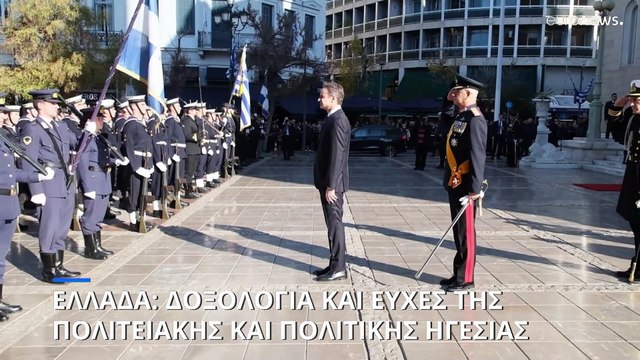 Ελλάδα: Δοξολογία και ευχές της πολιτειακής και πολιτικής ηγεσίας για την έλευση του 2025