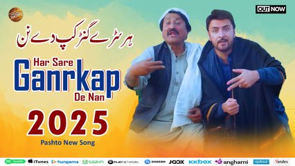 Har Sare Ganrkap De Nan | ہر سڑے گنڑکپ دے نن | Faisal Khayal | Mashal Khan