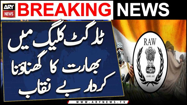 Pakistan mein dehshat gardi aur target killing mein Bharat ka ghanona kirdar be naqaab