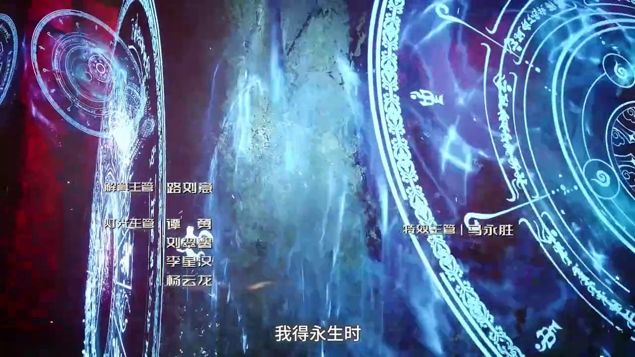 Immortality 4th Season Episode 16 English Sub