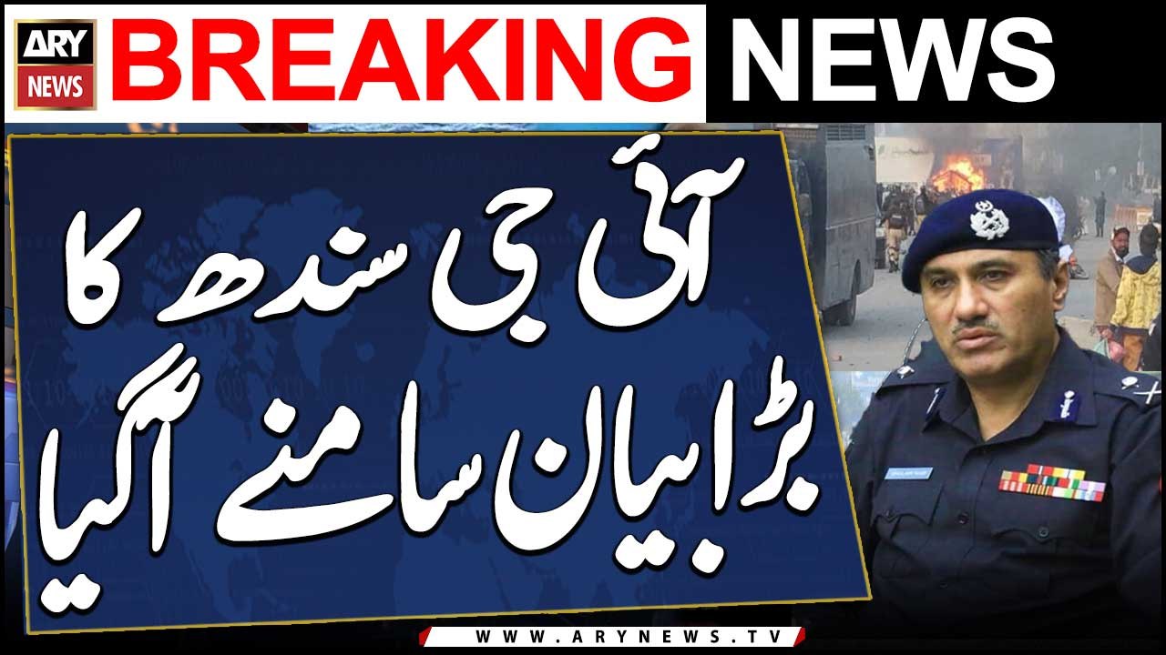 who take the law into their own hands will be dealt with strictly, IG Sindh
