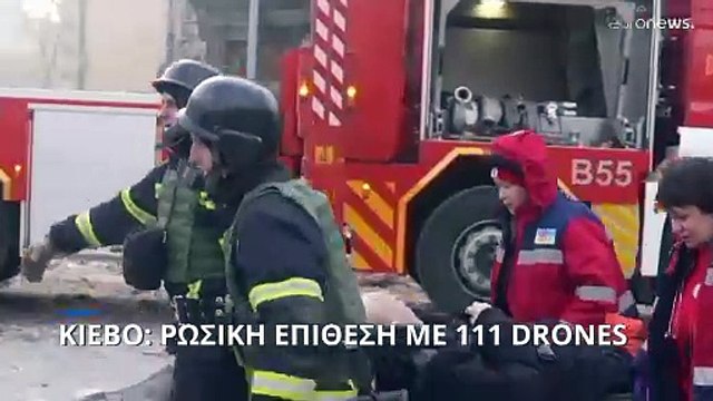 Τουλάχιστον δύο νεκροί από ρωσική επίθεση στο Κίεβο την Πρωτοχρονιά