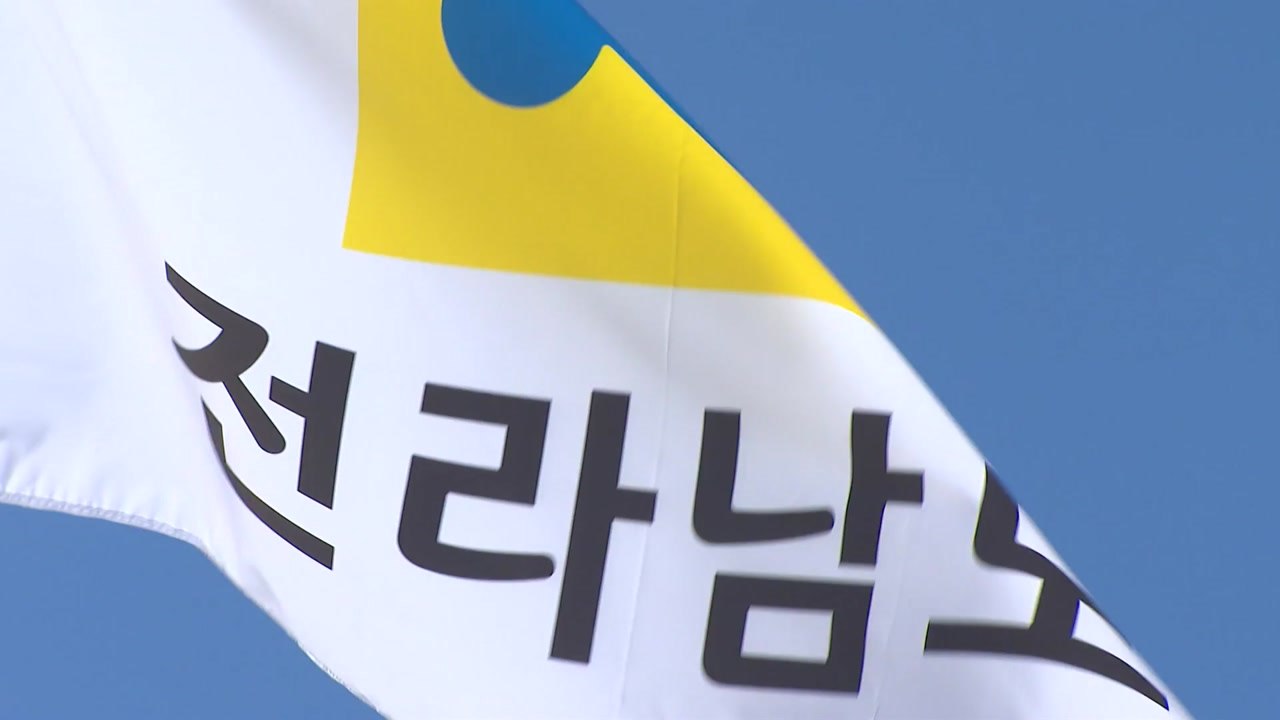 전남도, 정부에 여객기 참사 가짜뉴스 엄정 대응 요청 / YTN