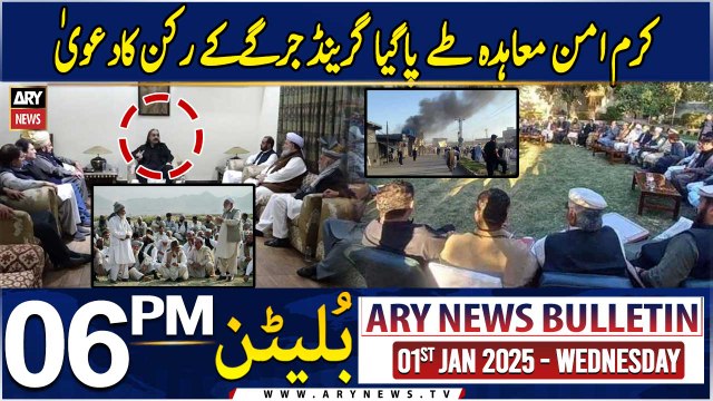 ARY News 6 PM News Bulletin | 01st Jan 2025 | Kurram: Grand jirga finally strikes peace deal