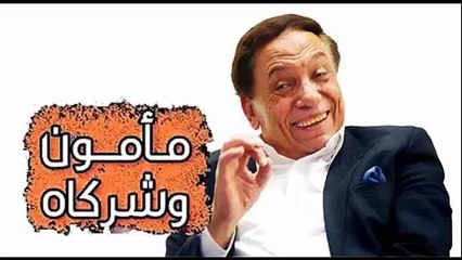 عادل امام مسلسل مأمون وشركاه حلقة 9 كاملة