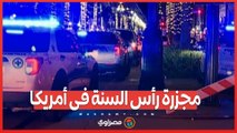مجزرة رأس السنة فى أمريكا .. حادث دهس مروع يودي بحياة 10 ويصيب 30