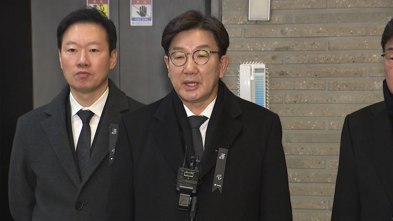 국민의힘 "최상목 대행 헌법재판관 임명, 책임·평가 따를 것" / YTN
