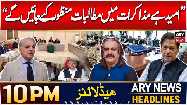 ARY News 10 PM Headlines | 01st Jan 2025 | Ali Amin Gandapur's Big Statement