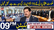 ARY News 9 PM News Bulletin  | 01st Jan 2025 | Nabil Gabol's Big Claim