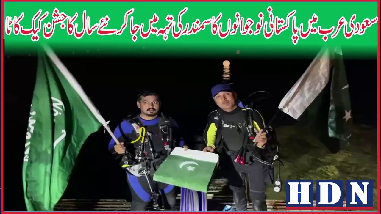 Jadda New year celeberte