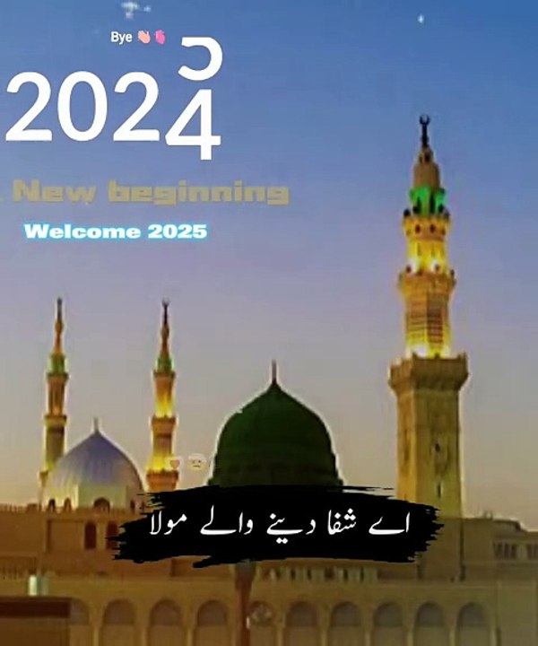 2025 New Year || Islamic knowledge Video