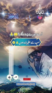 ’’اے ہمارے پروردگار! ہمیں کافروں (کے مظالم) کا تختہ مشق نہ بنانا۔ اور اے ہمارے رب! ہمیں معاف فرما دے۔ بیشک تو ہی زبردست ہے، حکمت والا ہے‘‘۔❣️ ❣️❣️❣️❣️❣️❣️❣️❣️❣️❣️❣️ #سبحان__الله__وبحمده__سبحان__الله__العظيم