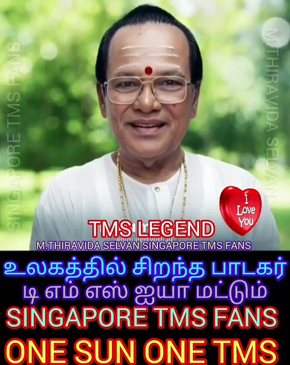 டி எம் எஸ் ஐயாவின் புகழ் பரப்ப நான் பிறந்திருக்கிறேன் M.THIRAVIDA SELVAN SINGAPORE TMS FANS..