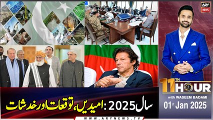 11th Hour | Waseem Badami | ARY News | 1st January 2025