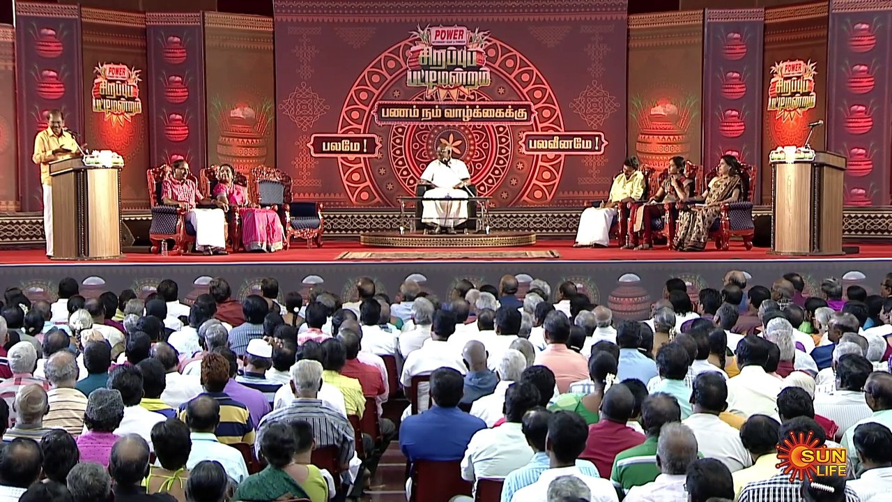 பணம் நம் வாழ்க்கைக்கு - பலமே! பலவீனமே! Sirappu Patti Mandram