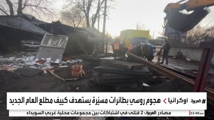 هجوم روسي مكثف على أوكرانيا.. وسقوط مسيرة قرب مكتب زيلينسكي