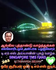 திருக்குறளை மதிப்போம் திருக்குறளைப் போல் நடந்து கொள்வோம் TMS LEGEND M.THIRAVIDA SELVAN SINGAPORE TMS FANS