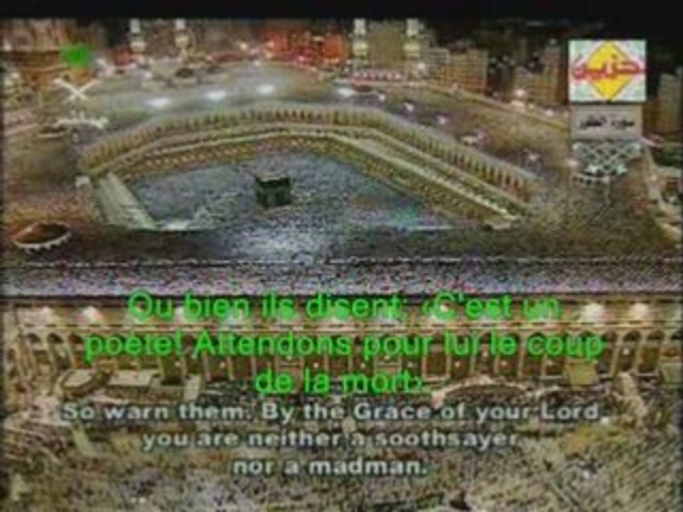 Shuraim Sourate 52 At Tour