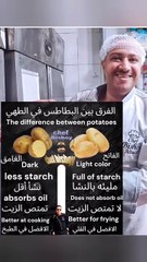 #Thedifference between #potatoes #Разница между картофелем
