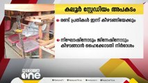 കലൂർ സ്റ്റേഡിയം അപകടം: കേസിൽ 2 പ്രതികൾ ഇന്ന് കീഴടങ്ങിയേക്കും