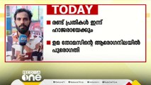 കലൂര്‍ സ്റ്റേഡിയം അപകടത്തിൽ 2 പ്രതികള്‍ ഇന്ന് കീഴടങ്ങിയേക്കും; കൊച്ചിന്‍ കാര്‍ണിവല്‍ റാലി ഇന്ന്