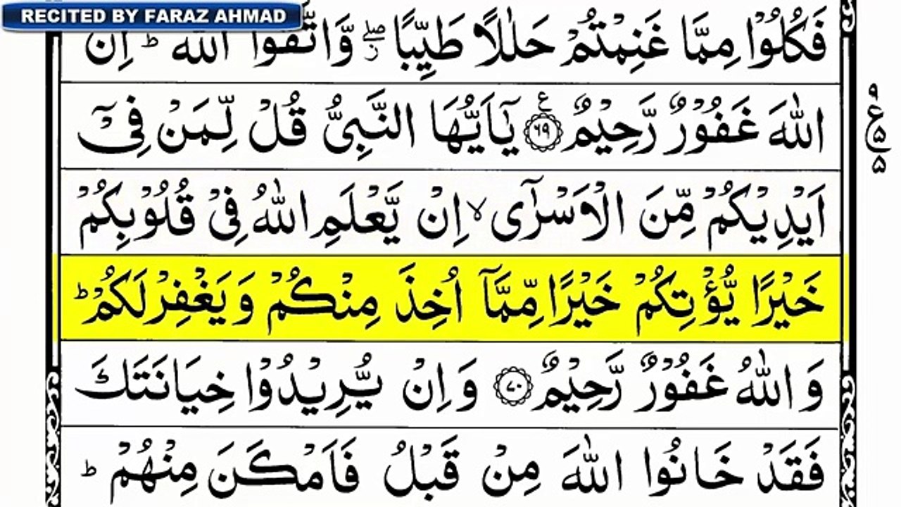 Surah_Al_Anfal_Ruku_10___Surah_Anfal_Ayat_70_to_75___Surah_Anfal_Last_Ruku___Ya_ayyuhan_nabiyyu(360p)