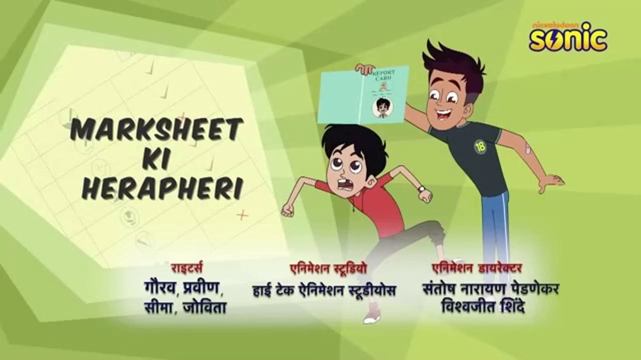 chikko Aur Bunty Cartoons | Marksheet ki heera pheri