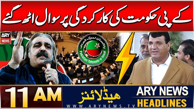ARY News 11 AM Headlines | 2nd Jan 2025 | Ameer Maqam slams PTI and KP Govt