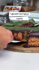 وصفة كيكة الفستق