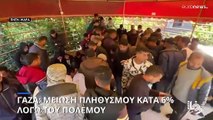 Λωρίδα της Γάζας: Μείωση του πληθυσμού κατά 6% από την έναρξη του πολέμου με το Ισραήλ