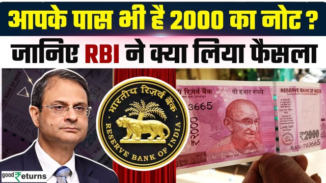 2000 Rupees Notes Update: आपके पास अभी भी हैं 2000 रुपये के नोट? RBI ने दी अहम जानकारी | GoodReturns