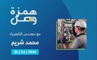 ضرورة الكشف على شبكات الاشتراكات الكهربائية قبل تشغيلها في المناطق المتضررة | 2025-01-02