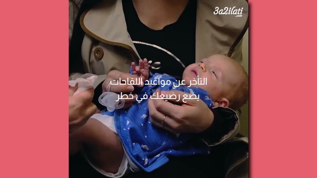 بالفيديو، 5 امور لا يحب رضيعك ان تتأخري عليها