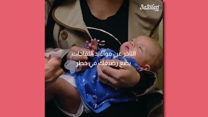 بالفيديو، 5 امور لا يحب رضيعك ان تتأخري عليها