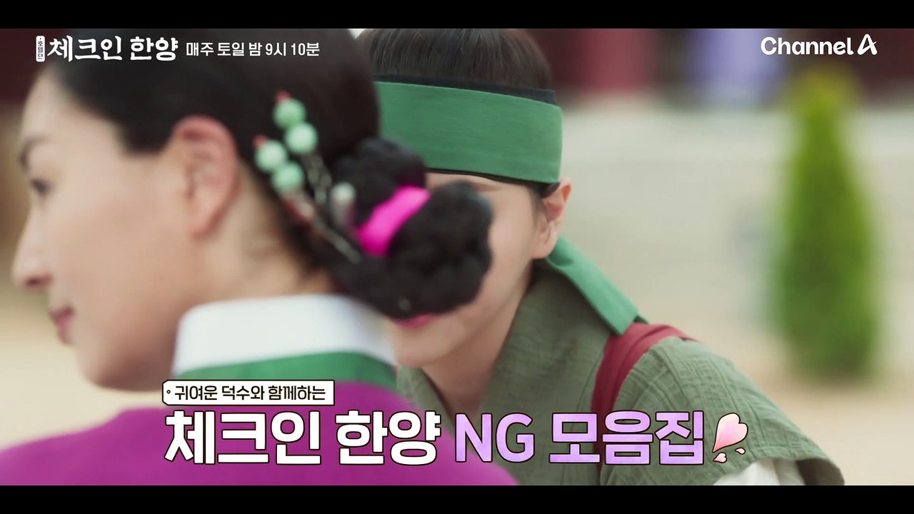 [1-2회 NG모음] 티격 태격하다가도 눈 마주치면 웃음 터지 하오나즈♥ 체크인 한양...