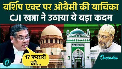 CJI Sanjiv Khanna: संजीव खन्ना का Supreme Court में Asaduddin Owaisi की वर्शिप एक्ट याचिका पर फैसला