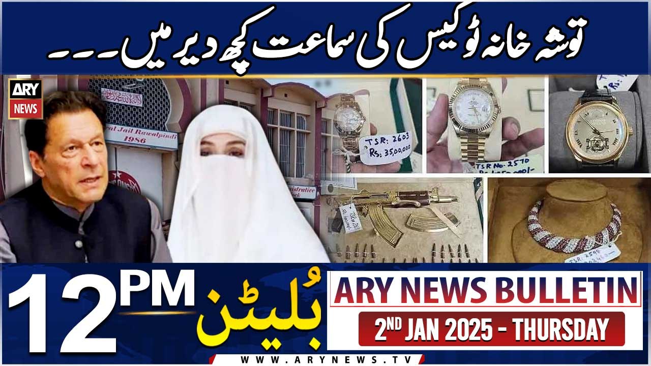 ARY News 12 PM News Bulletin | 2nd Jan 2025 | Toshakhana case 2 hearing!
